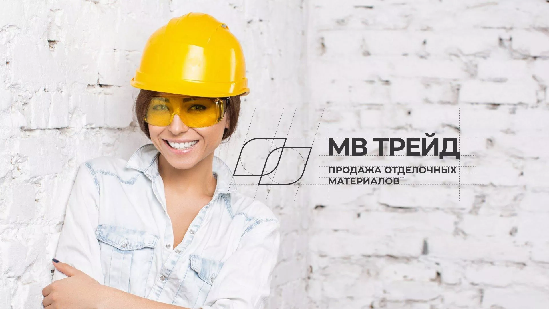 Разработка логотипа и сайта компании «МВ Трейд» в Сычёвке